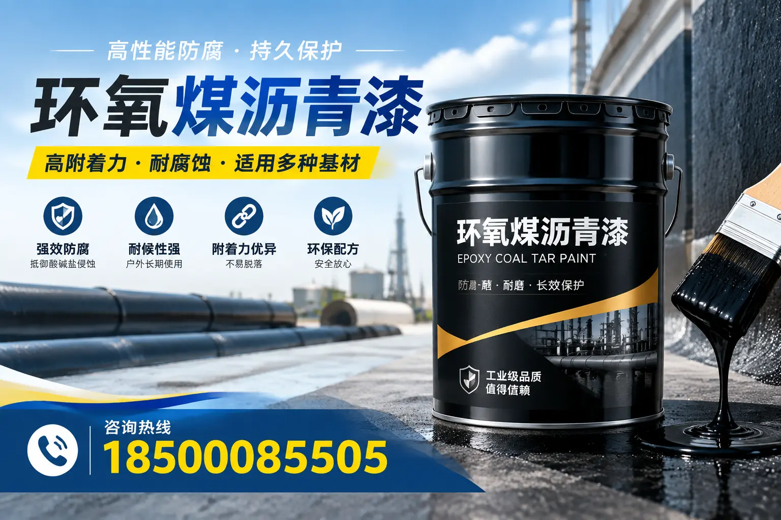 环氧煤沥青漆使用中的常见问题及解决方案,东方用户指南